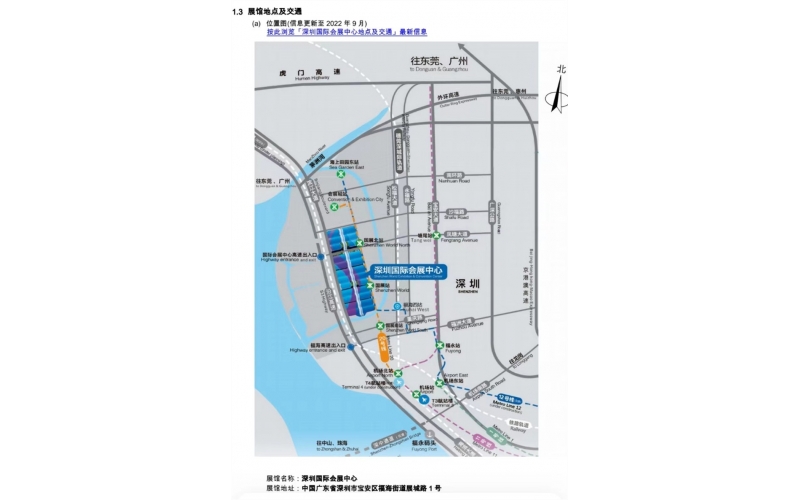 深圳国际橡塑展即将开始
